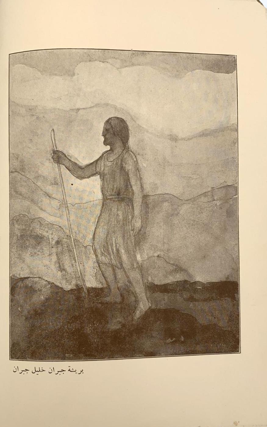 Rashid Ayyoub, Aghani al-Darwish [Songs of the Dervish], Illustrated by Kahlil Gibran, New York: The Syrian-American Press, 1928 (Inscribed by the Author).